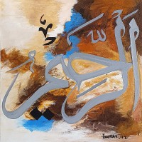 Ishrat, 11 x 11 Inch, Acrylic on Canvas, Calligraphy Painting, AC-ISH-005